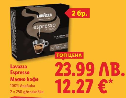 Lavazza Espresso