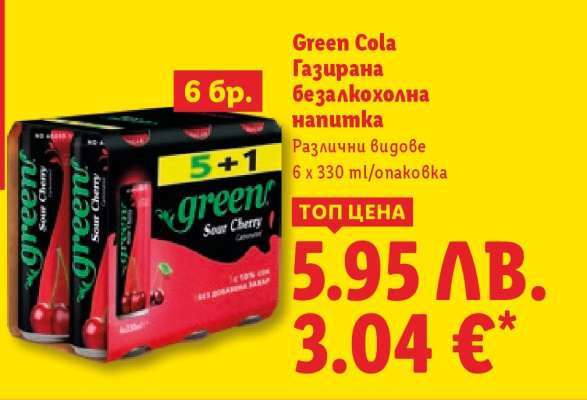 GREEN COLA