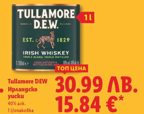 TULLAMORE DEW Ирландско уиски