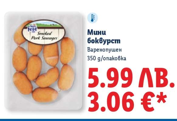 Мини боквурст
