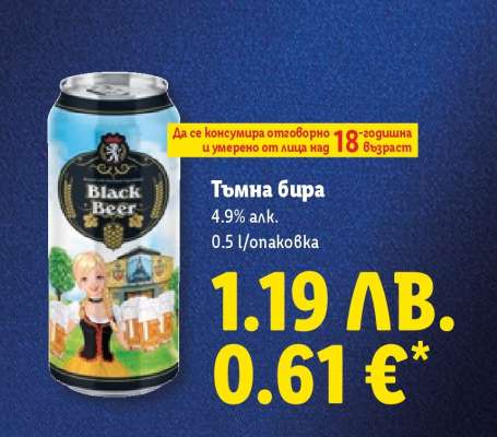 Тъмна бира