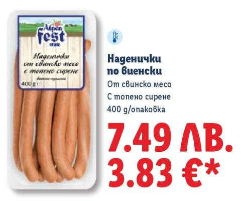 Наденички по виенски