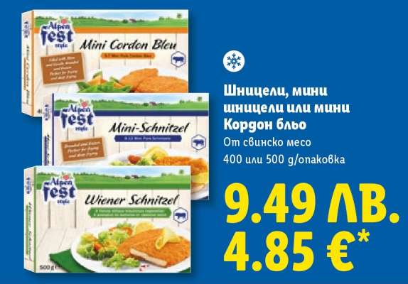 Шницели, мини шницели или мини Кордон бльо