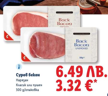 Суров бекон