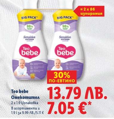 TEO BEBE Омекотител