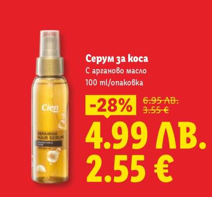 Серум за коса
