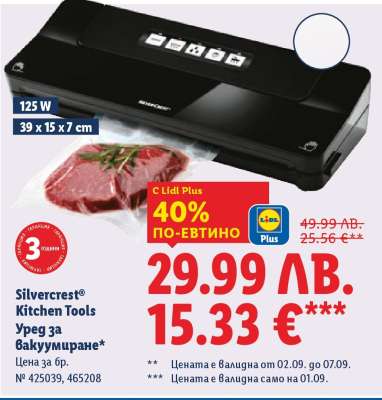 SILVERCREST® KITCHEN TOOLS Уред за вакуумиране