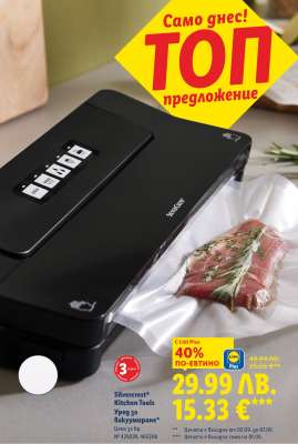 Silvercrest Kitchen Tools Уред за вакуумиране