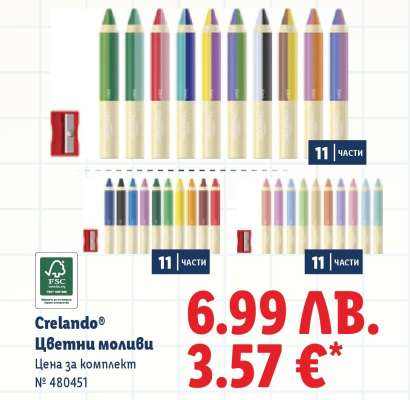 CRELANDO Цветни моливи