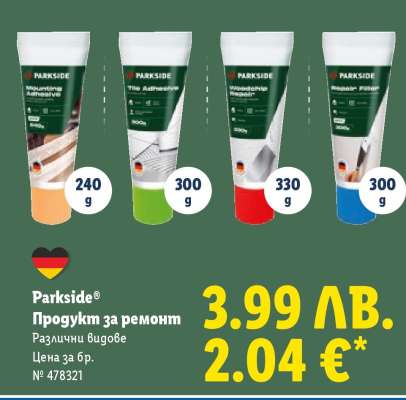 PARKSIDE Продукт за ремонт