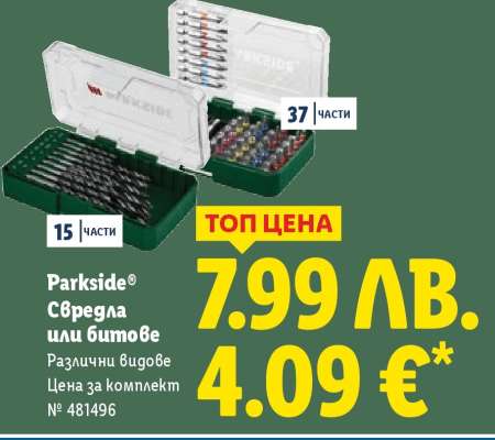 PARKSIDE® Свредла или битове