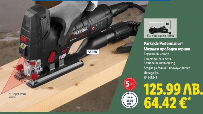 Parkside Performance® Махален прободен трион