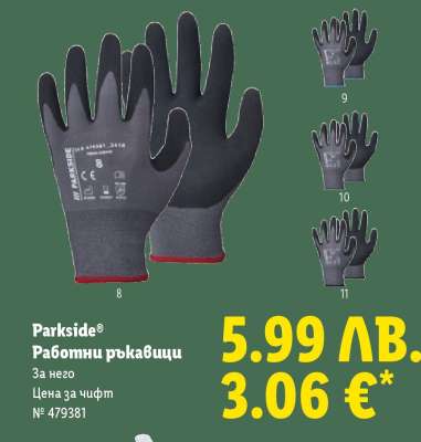 PARKSIDE Работни ръкавици