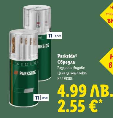 PARKSIDE Свредла