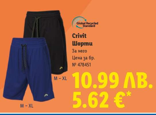 CRIVIT Шорти