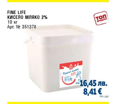 FINE LIFE КИСЕЛО МЛЯКО 2%