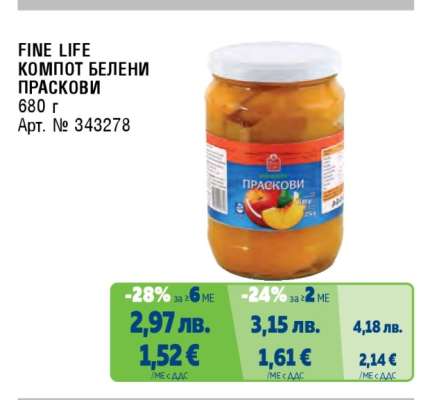 FINE LIFE КОМПОТ БЕЛЕНИ ПРАСКОВИ