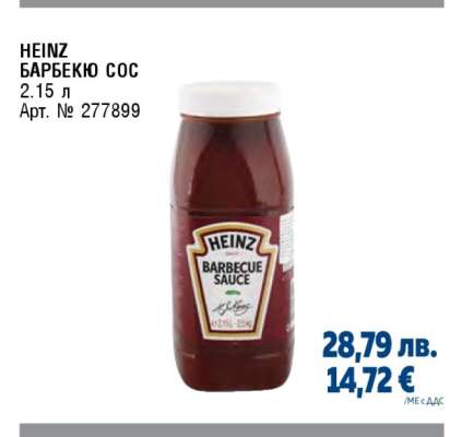 HEINZ БАРБЕКЮ СОС