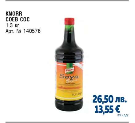 KNORR СОЕВ СОС