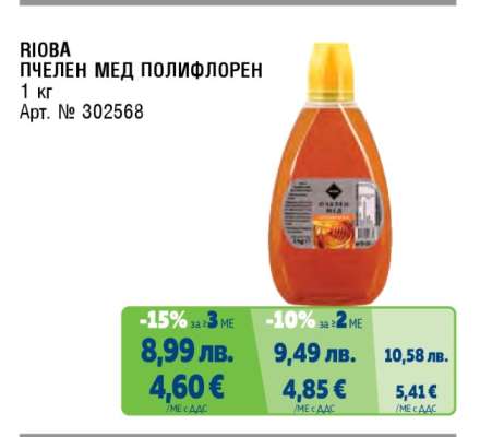 RIOBA ПЧЕЛЕН МЕД ПОЛИФЛОРЕН