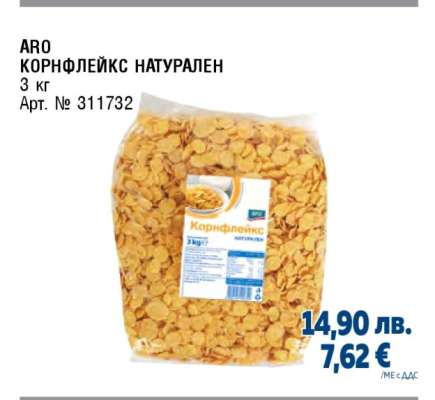 АРО КОРНФЛЕЙКС НАТУРАЛЕН