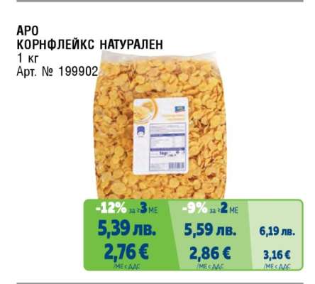 АПРО КОРНФЛЕЙКС НАТУРАЛЕН
