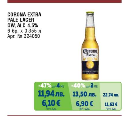 CORONA EXTRA Pale Lager