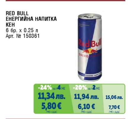 RED BULL ЕНЕРГИЙНА НАПИТКА КЕН