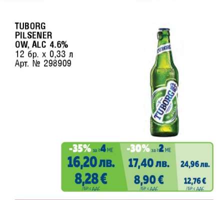 TUBORG Pilsener