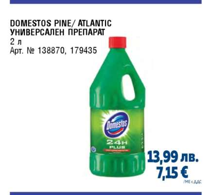 DOMESTOS PINE/ ATLANTIC УНИВЕРСАЛЕН ПРЕПАРАТ