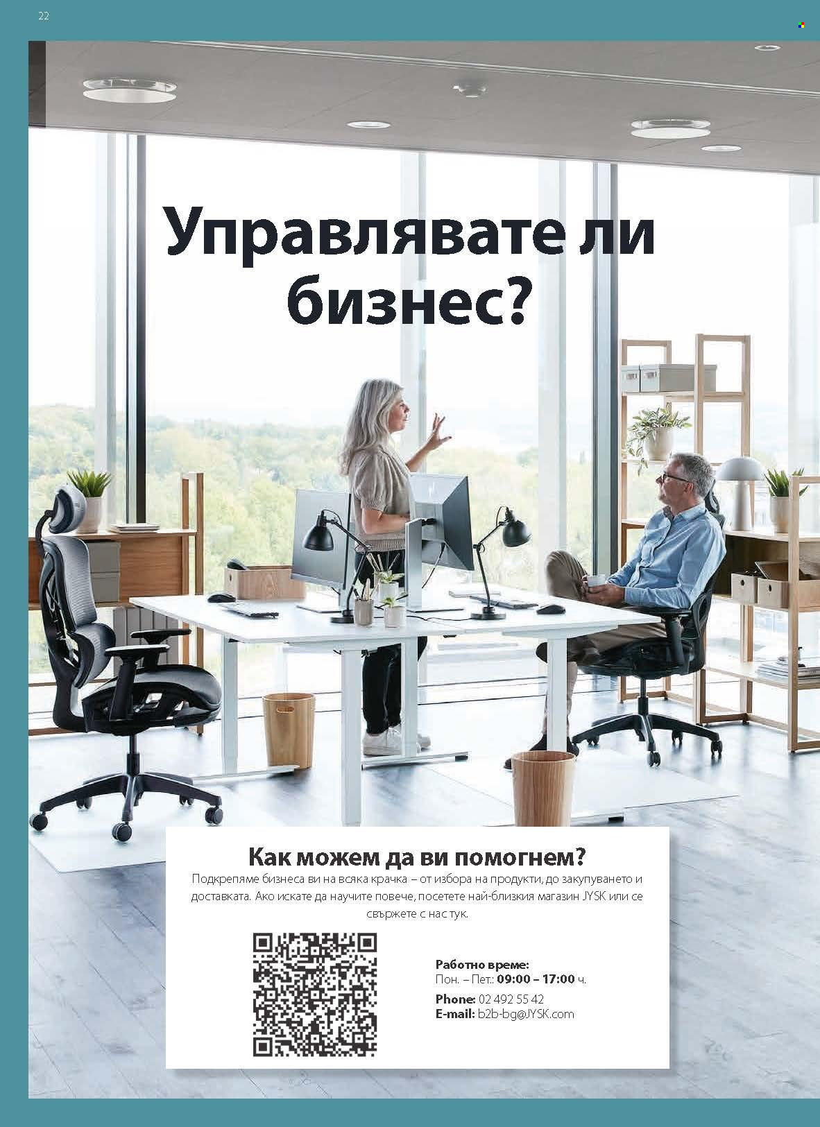 Брошура на JYSK - 29.08.2025 - 27.09.2025. Страница 22