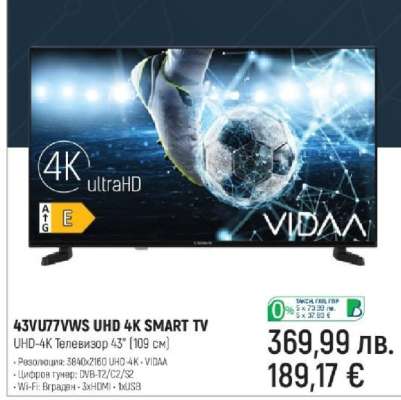 43VU77VWS UHD 4K SMART TV