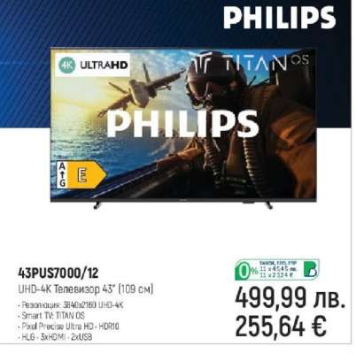PHILIPS 43PUS7000/12