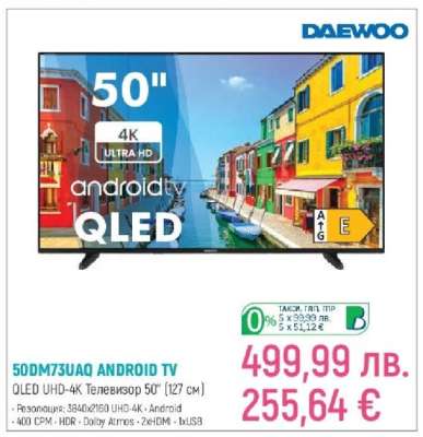 50DM73UAQ ANDROID TV