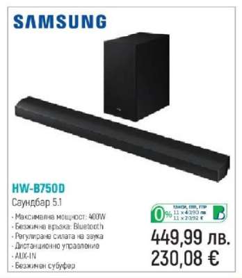 HW-B750D