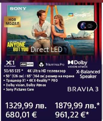 Sony BRAVIA 3
