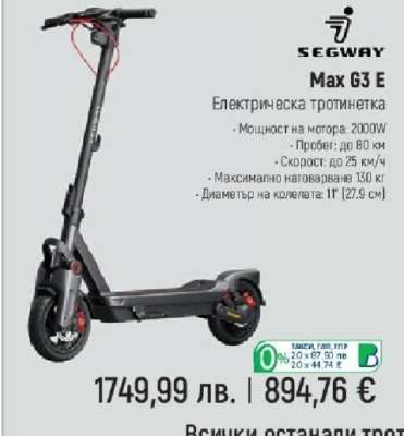 Max G3 E