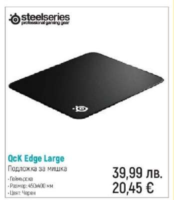 QcK Edge Large