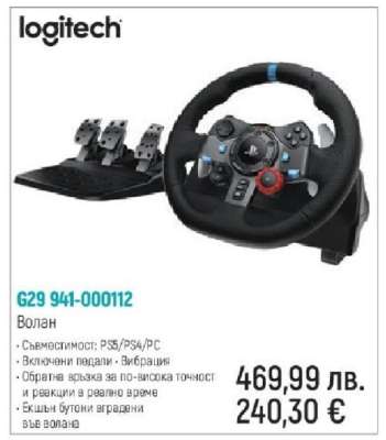 G29 941-000112