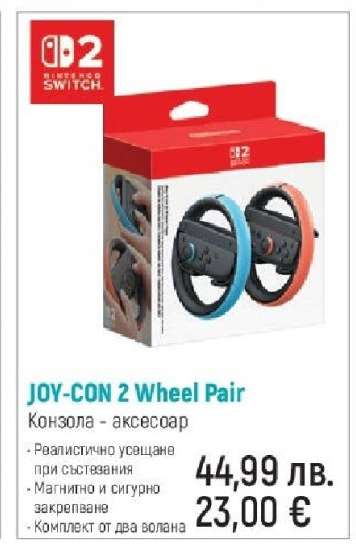 JOY-CON 2 Wheel Pair