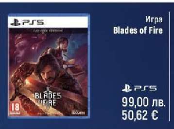 Blades of Fire