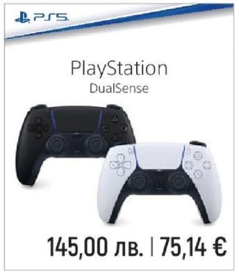 PlayStation DualSense