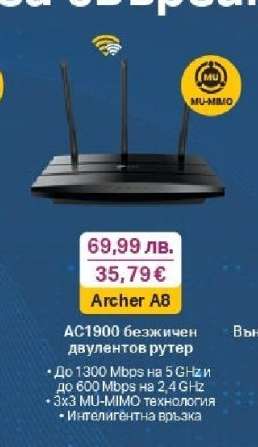 Archer A8