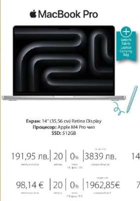 MacBook Pro