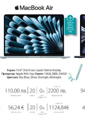 MacBook Air