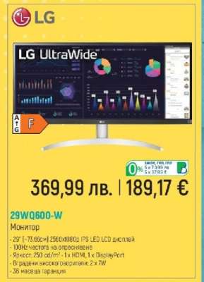 29WQ600-W