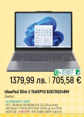 IdeaPad Slim 3 15ARP10 83K70024BM