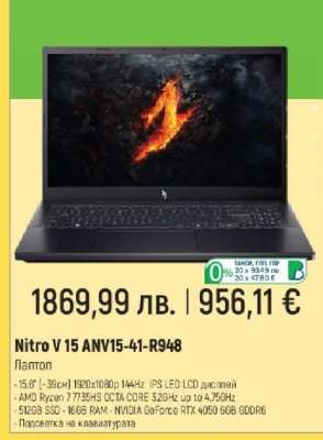 Nitro V 15 ANV15-41-R948