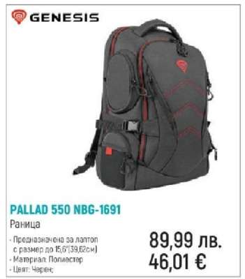 PALLAD 550 NBG-1691