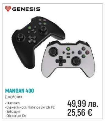 MANGAN 400